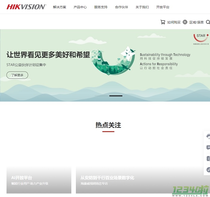 HIKVISION海康威视