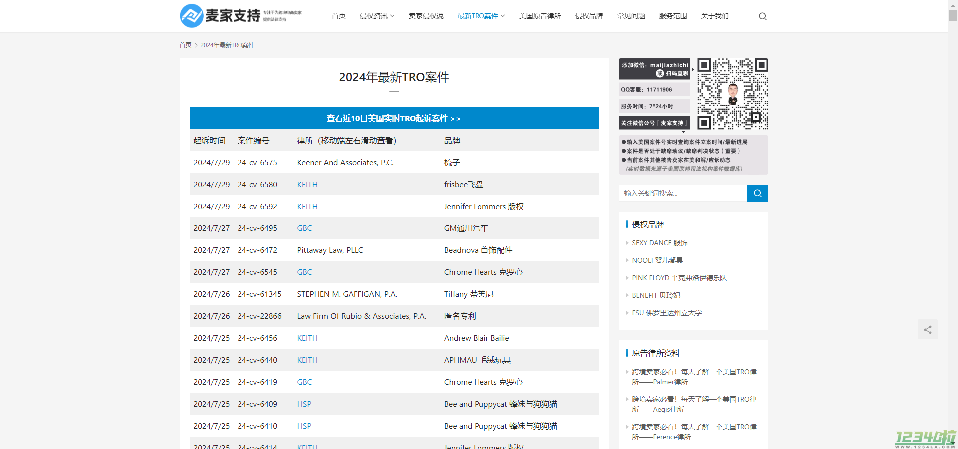 麦家支持