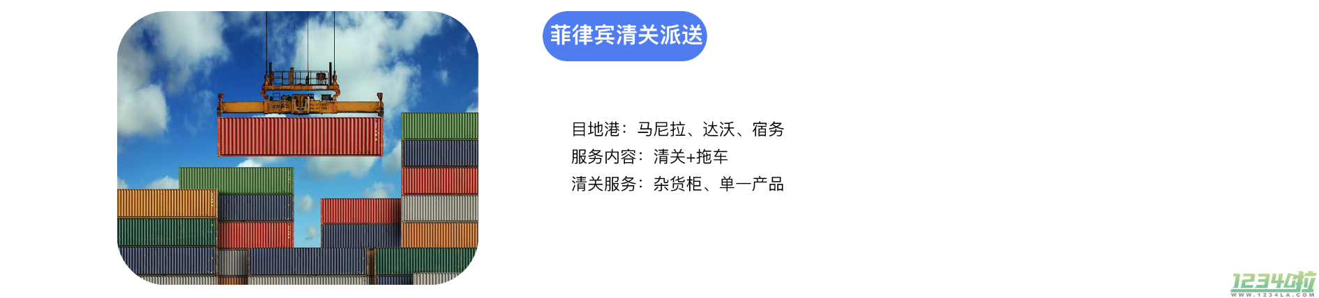 通达供应链