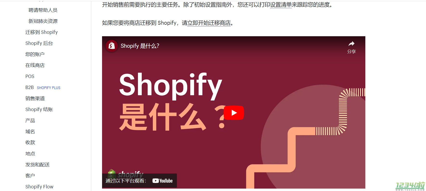 Shopify Payments帮助中心