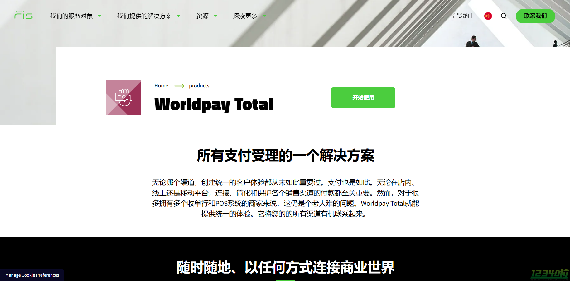 Worldpay