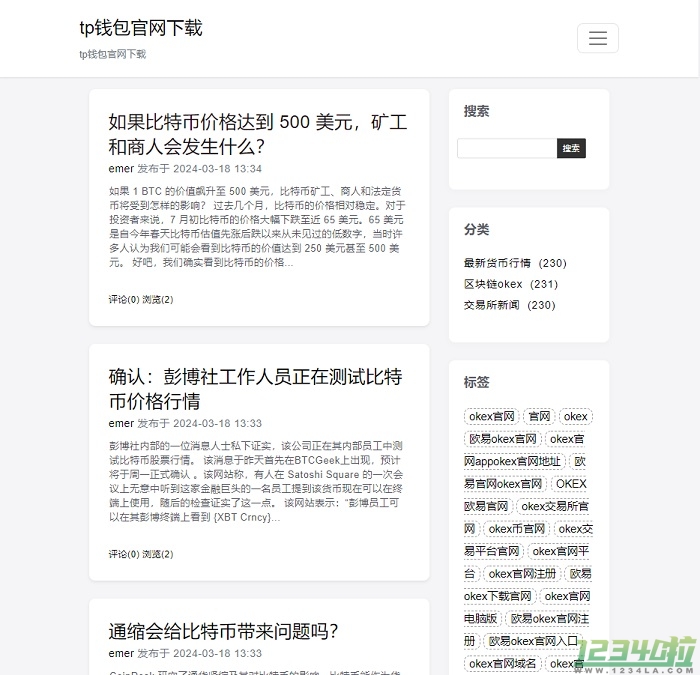 tp钱包官网下载