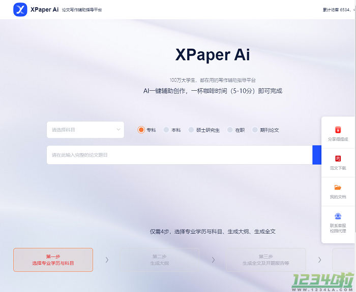 XPaper Ai