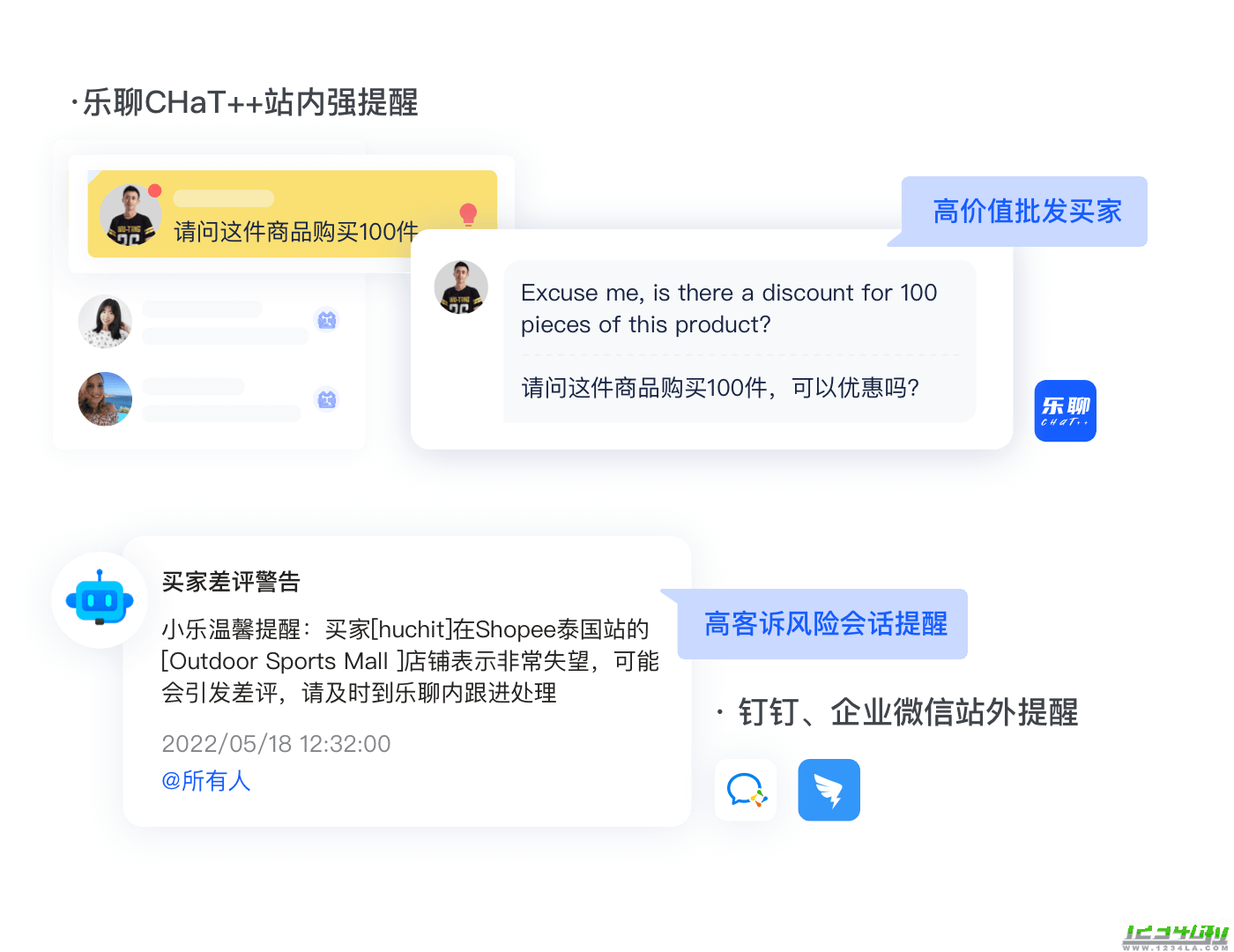 乐聊Chat++