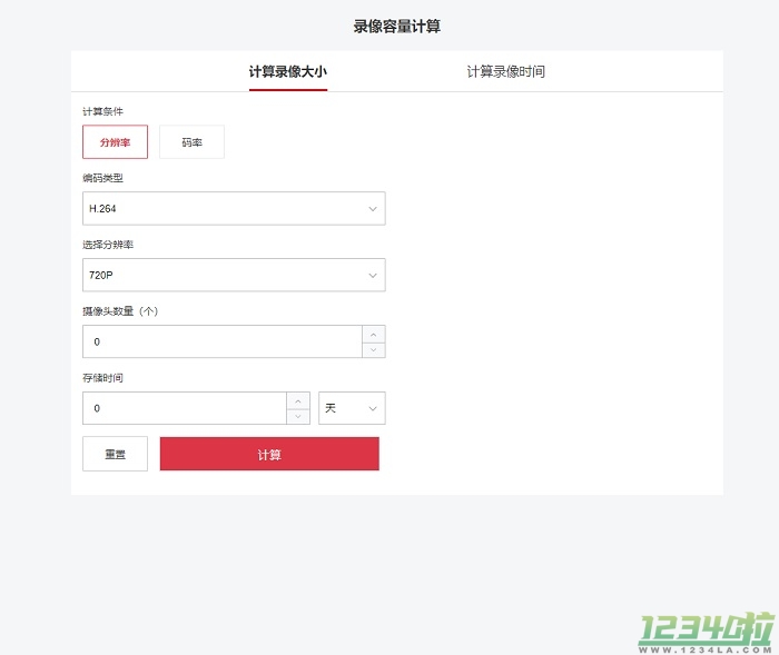 录像容量计算工具