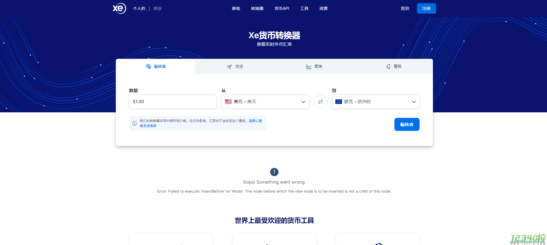 XE Currengy汇率计算