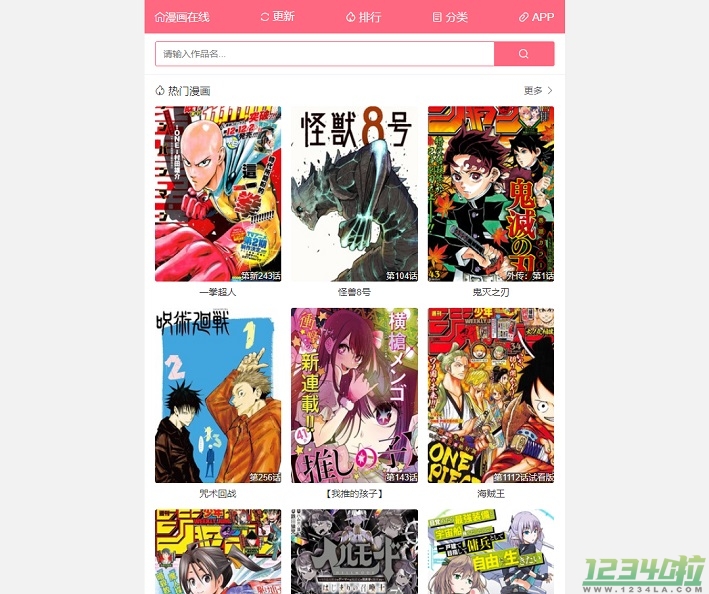 漫画在线