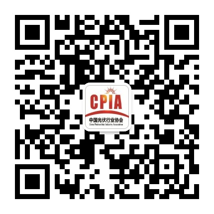 中国光伏行业协会CPIA