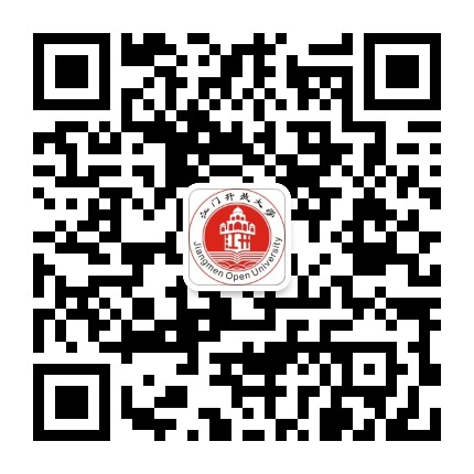 江门开放大学