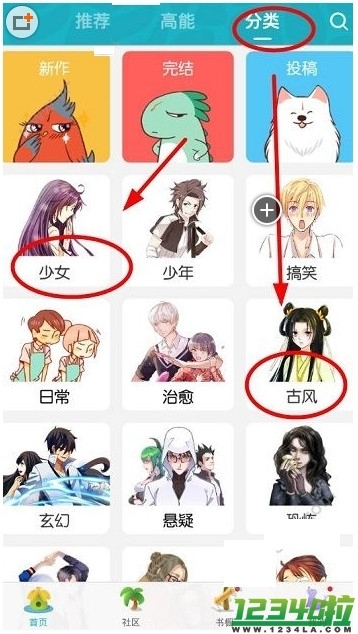 可米酷漫画app下载