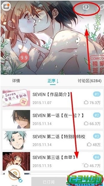 可米酷漫画app下载