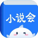 小说会app