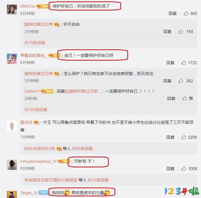 王思聪开始展开行动，躲在家中不敢出门的孙一宁，被迫改头像