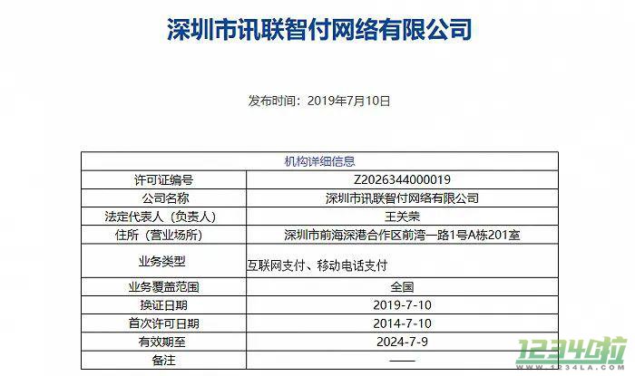 华为“花瓣支付”商标获批，官方：只为“创新”