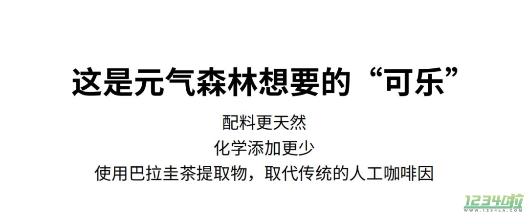 元气森林“中国可乐”你喜欢喝吗？