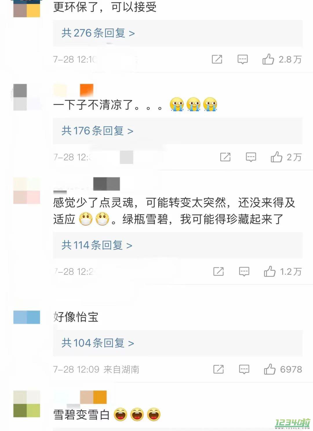 今后“绿瓶雪碧”你是喝不到了，如果还能喝到那肯定是“雷碧”！