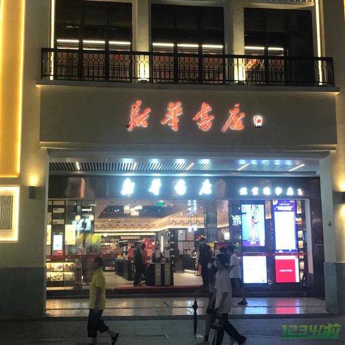 从不打折的新华书店为什么可以一直开下去