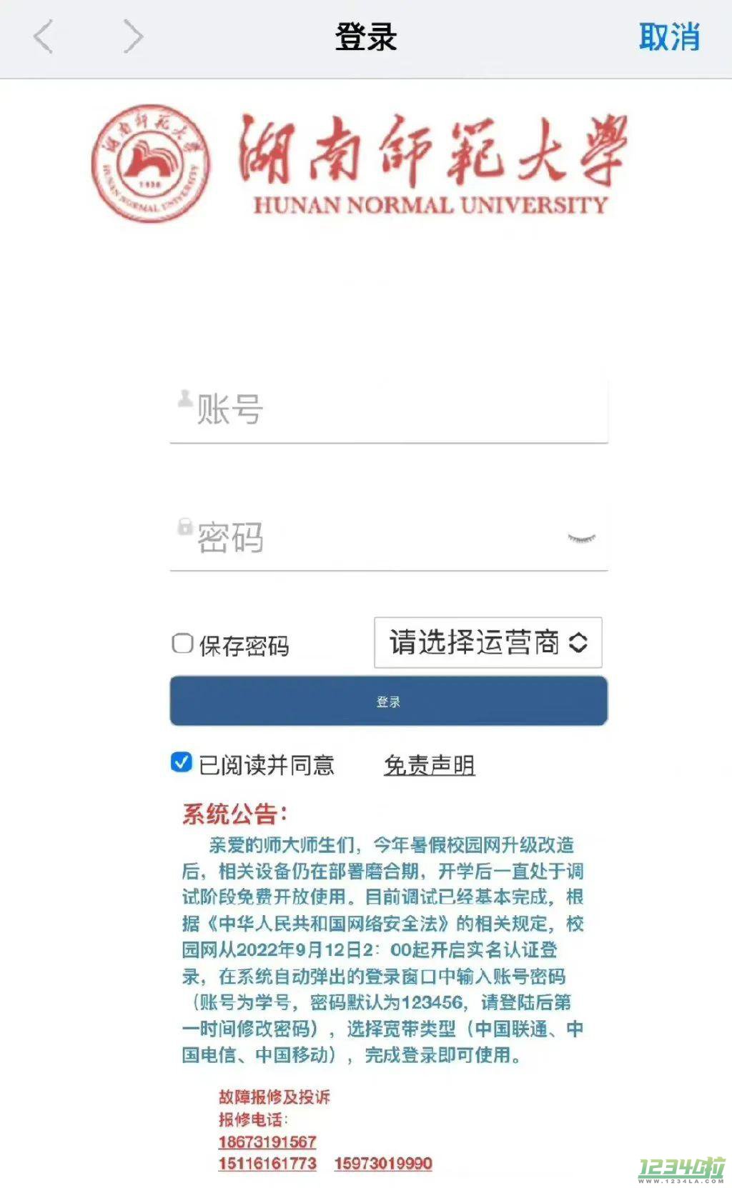 高校校园网收费惹争议是怎么回事，高校学生还有“上网自由”吗？