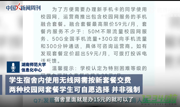 高校校园网收费惹争议是怎么回事，高校学生还有“上网自由”吗？