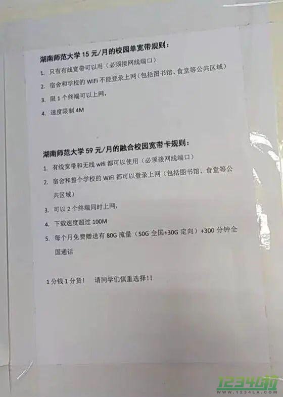 高校校园网收费惹争议是怎么回事，高校学生还有“上网自由”吗？