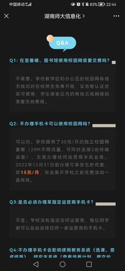 高校校园网收费惹争议是怎么回事，高校学生还有“上网自由”吗？