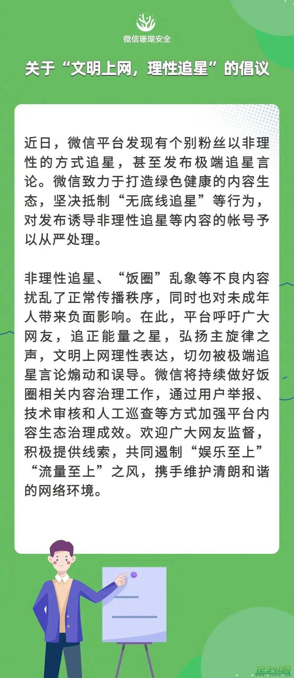 微博微信B站快手多个平台宣布：这类账号要凉凉了