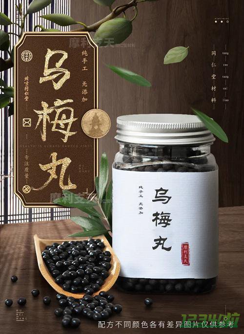 乌梅丸的功效与作用 什么人要吃乌梅丸