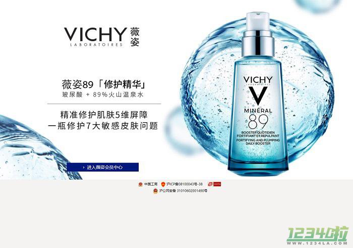 薇姿VICHY