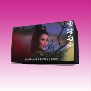 UmzBeatz的《南 海 花 痴（PLUS版）》歌词