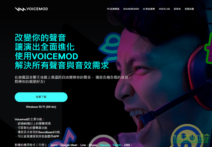 Voicemod