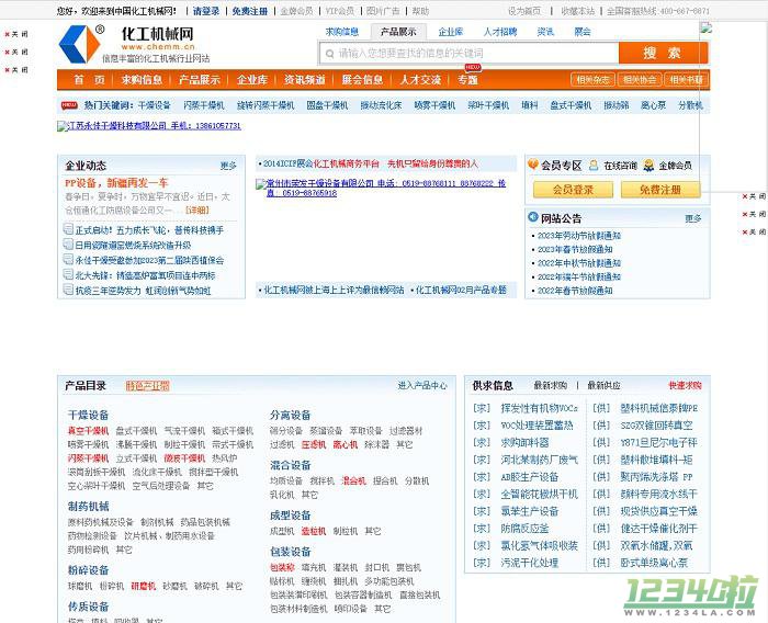化工机械网