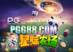 星际农场的魔法：PG系列游戏让你重温2000年前的农业生活