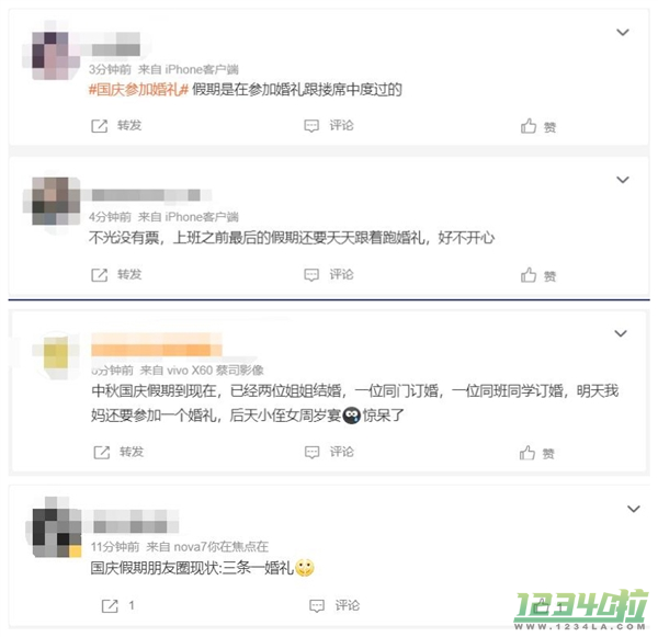 双节假期被一场又一场婚礼邀约填满 网友：整个假期已经没有快乐可言