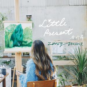 黄玠玮 Zooey Wonde的《Little Present》歌词