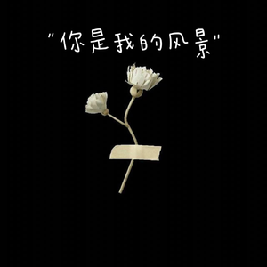 林俊杰的《我还想她(I Still Miss Her)》歌词