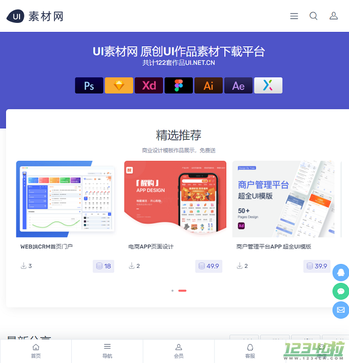 UI素材网