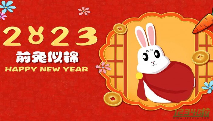 2023年兔年春晚吉祥物公布“兔圆圆”