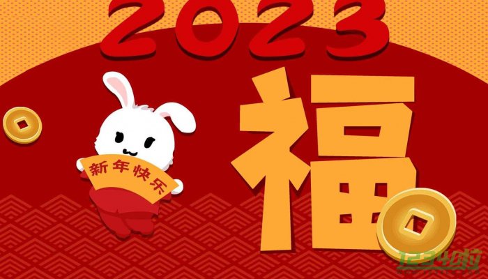 2023年兔年春晚吉祥物公布“兔圆圆”