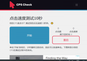 点击速度测试10秒