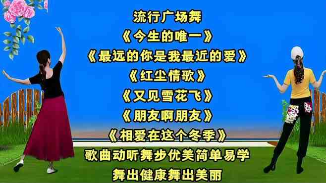 琴韵广场舞天边的月亮-草原天籁歌声悦耳，优美64步简单易学