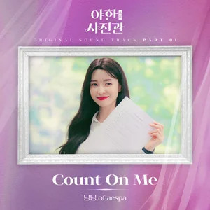 NINGNING的《Count On Me》歌词