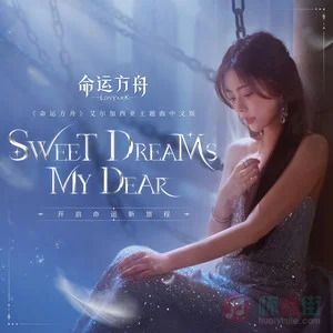 陈卓璇的《Sweet Dreams My Dear》歌词