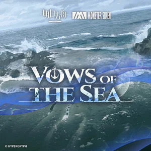 塞壬唱片-MSR/Robert Wolf/David Lin的《Vows of the Sea》歌词