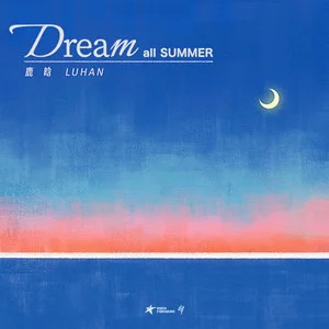 鹿晗的《Dream All Summer (夏夜)》歌词