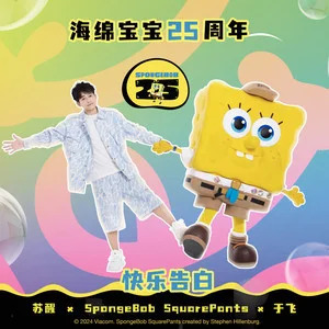 苏醒AllenSu的《快乐告白 (《海绵宝宝》25周年推广曲)》歌词