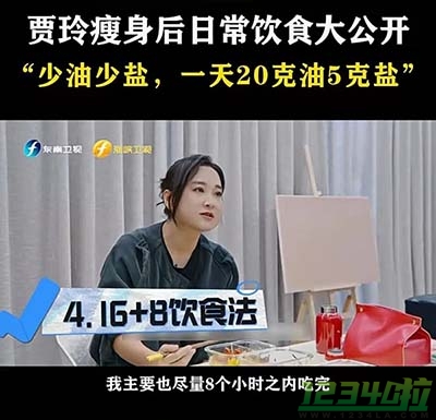 16+8是什么意思