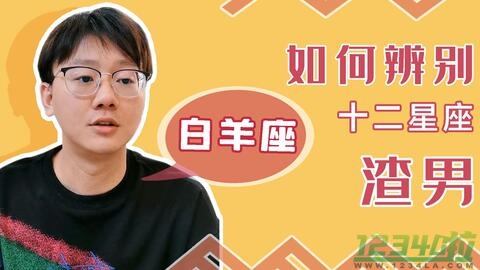 会为了我去陶白白搜星座吗