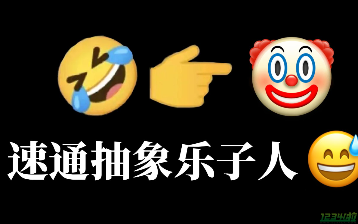 网络乐子人