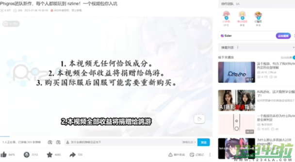 本视频收益全部XX